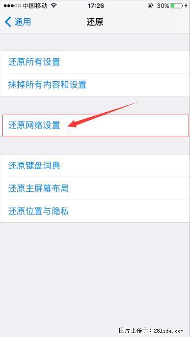 iPhone6S WIFI 不稳定的解决方法 - 生活百科 - 乐山生活社区 - 乐山28生活网 ls.28life.com