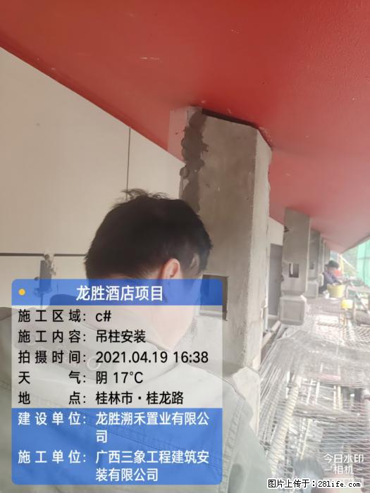 广西三象建筑安装工程有限公司:广西桂林市龙胜酒店项目 - 建材 - 居家生活 - 乐山分类信息 - 乐山28生活网 ls.28life.com