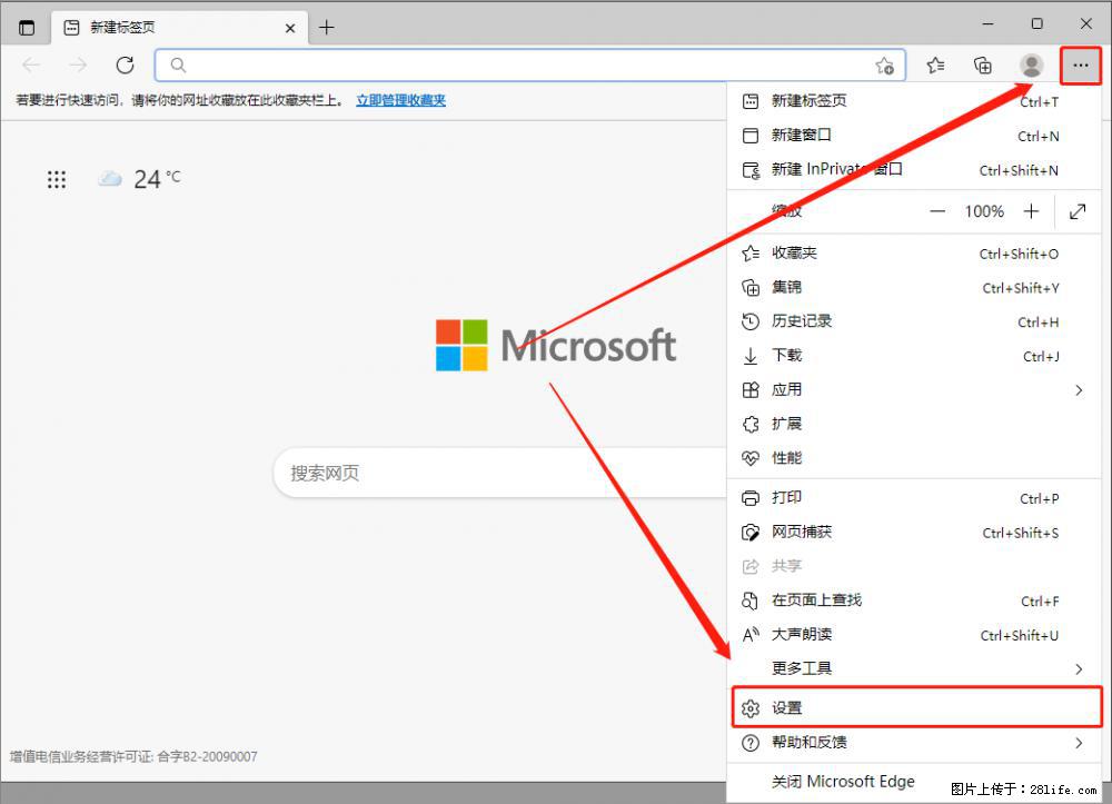 如何让win7以上的Microsoft Edge浏览器通过旧的IE访问指定网站? - 生活百科 - 乐山生活社区 - 乐山28生活网 ls.28life.com