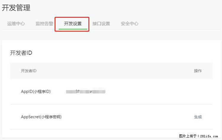 如何简单的让你开发的移动端网站在微信小程序里显示? - 新手上路 - 乐山生活社区 - 乐山28生活网 ls.28life.com