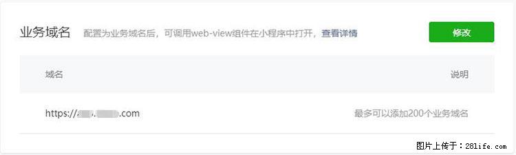 如何简单的让你开发的移动端网站在微信小程序里显示? - 新手上路 - 乐山生活社区 - 乐山28生活网 ls.28life.com