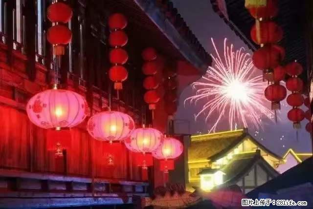 2022元宵节，祝大家节日快乐，虎年吉祥！ - 情感天地 - 乐山生活社区 - 乐山28生活网 ls.28life.com