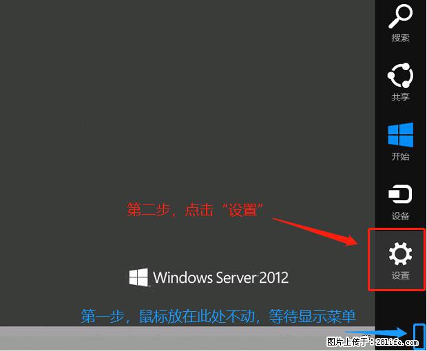 如何修改 Windows 2012 R2 远程桌面控制密码? - 生活百科 - 乐山生活社区 - 乐山28生活网 ls.28life.com