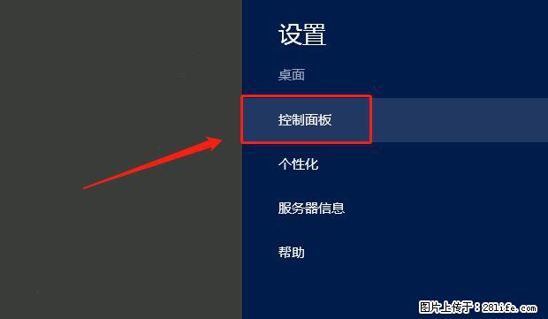 如何修改 Windows 2012 R2 远程桌面控制密码? - 生活百科 - 乐山生活社区 - 乐山28生活网 ls.28life.com