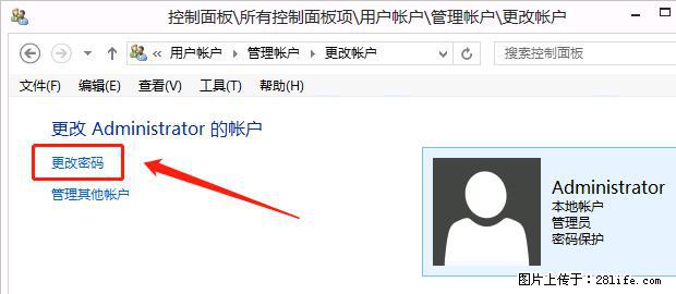 如何修改 Windows 2012 R2 远程桌面控制密码? - 生活百科 - 乐山生活社区 - 乐山28生活网 ls.28life.com