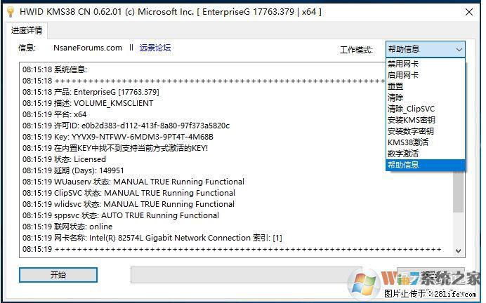 Win10企业版、专业版激活工具 - 生活百科 - 乐山生活社区 - 乐山28生活网 ls.28life.com