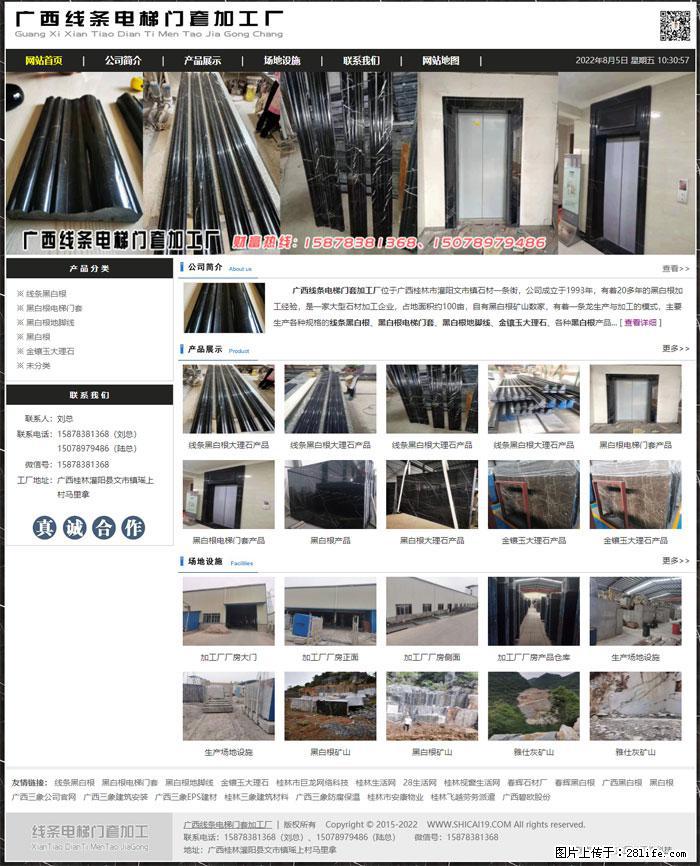 广西线条电梯门套加工厂 www.shicai19.com - 灌水专区 - 乐山生活社区 - 乐山28生活网 ls.28life.com