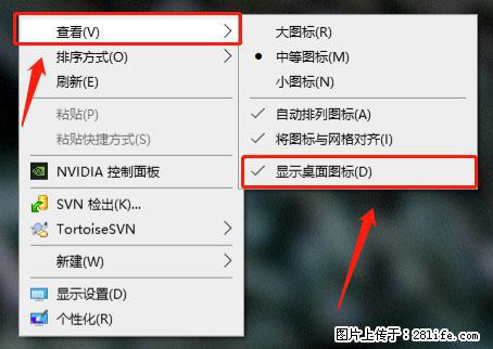 电脑桌面 的图标不见了 怎么设置回来? - 生活百科 - 乐山生活社区 - 乐山28生活网 ls.28life.com