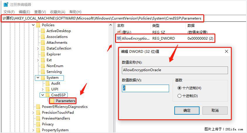 远程桌面连接,出现“身份验证错误,要求的函数不受支持“,解决方案 - 生活百科 - 乐山生活社区 - 乐山28生活网 ls.28life.com