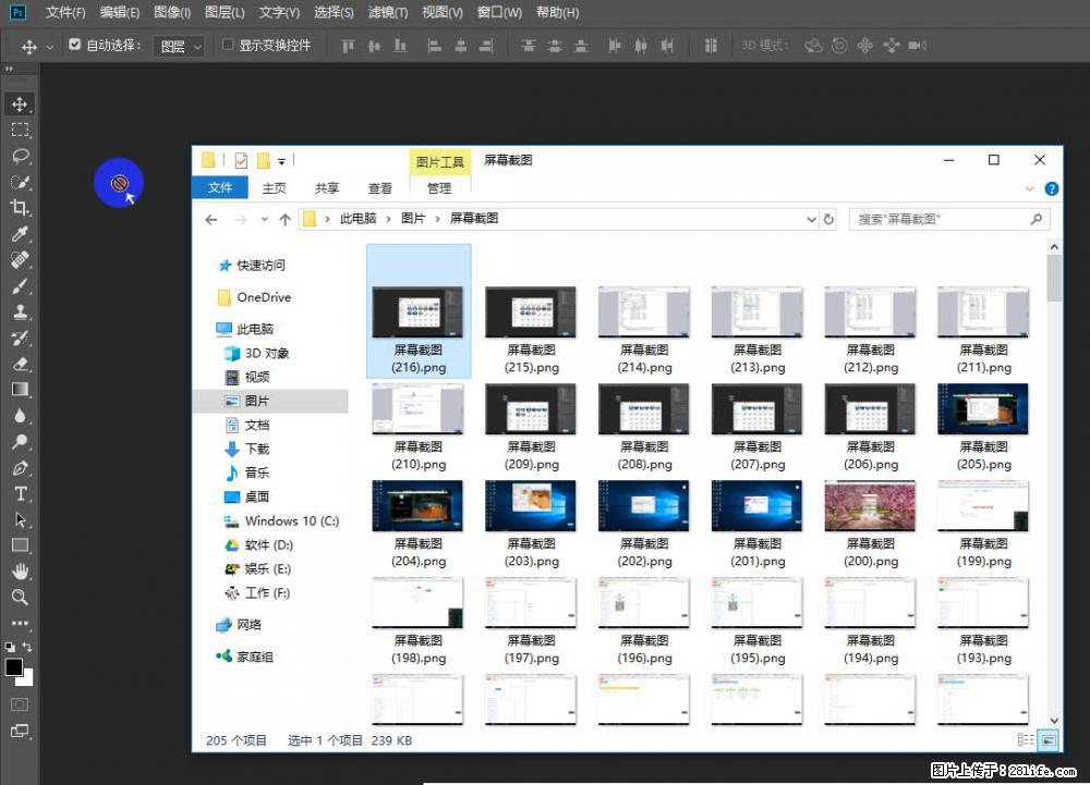 Photoshop不能直接拖拽打开图片的解决办法 - 生活百科 - 乐山生活社区 - 乐山28生活网 ls.28life.com