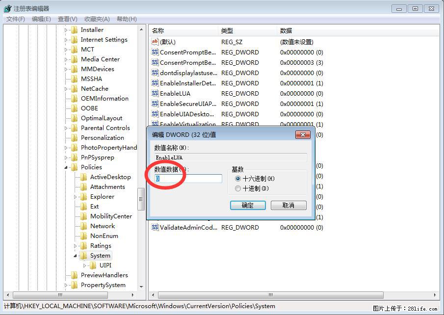 Photoshop不能直接拖拽打开图片的解决办法 - 生活百科 - 乐山生活社区 - 乐山28生活网 ls.28life.com