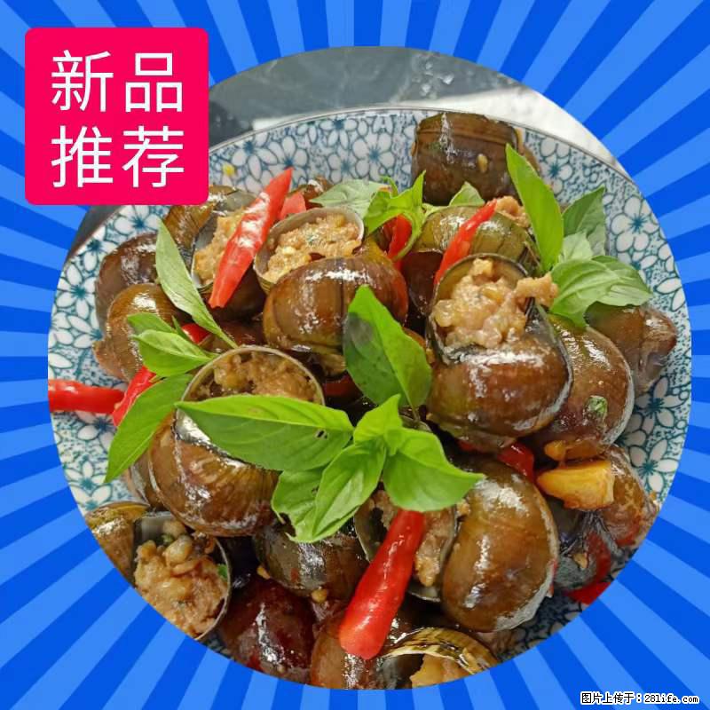 (舌尖上的乡村)灌阳:让人口齿留香的田螺酿 - 2023年07月31日 桂林日报第6版刊发 - 餐饮美食 - 饮食特产 - 乐山分类信息 - 乐山28生活网 ls.28life.com