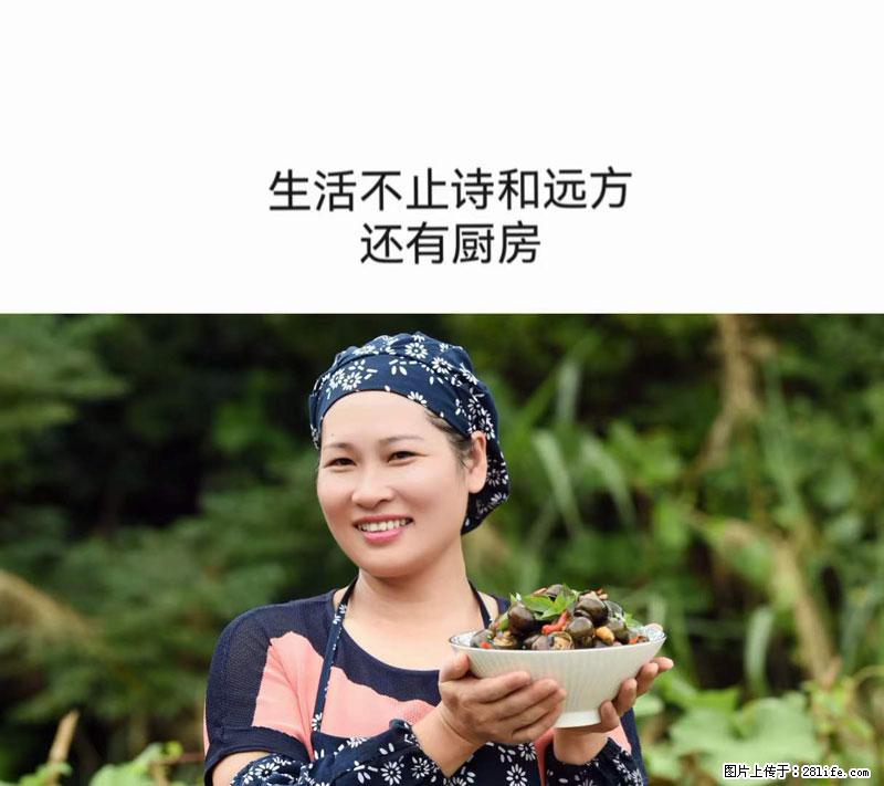 (舌尖上的乡村)灌阳:让人口齿留香的田螺酿 - 2023年07月31日 桂林日报第6版刊发 - 餐饮美食 - 饮食特产 - 乐山分类信息 - 乐山28生活网 ls.28life.com