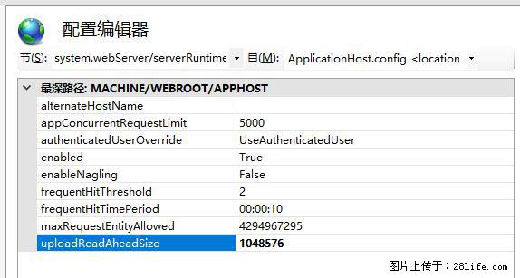 IIS7上传大文件报错：未显示页面，因为请求实体过大，HPPT状态码为413错误。 - 生活百科 - 乐山生活社区 - 乐山28生活网 ls.28life.com