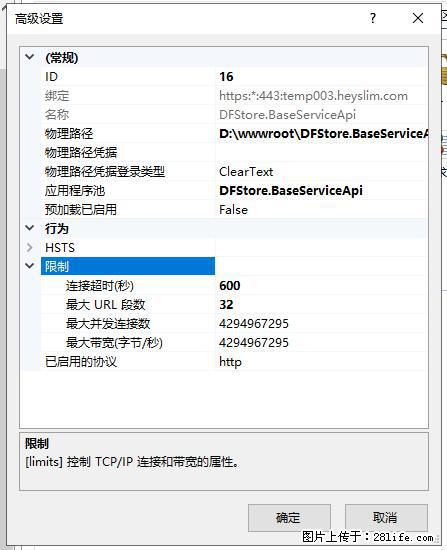 IIS7上传大文件报错：未显示页面，因为请求实体过大，HPPT状态码为413错误。 - 生活百科 - 乐山生活社区 - 乐山28生活网 ls.28life.com