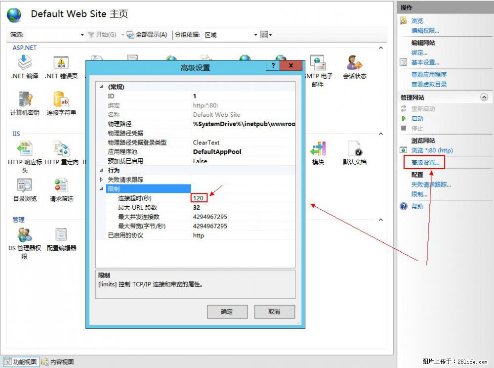 IIS7上传大文件报错：未显示页面，因为请求实体过大，HPPT状态码为413错误。 - 生活百科 - 乐山生活社区 - 乐山28生活网 ls.28life.com
