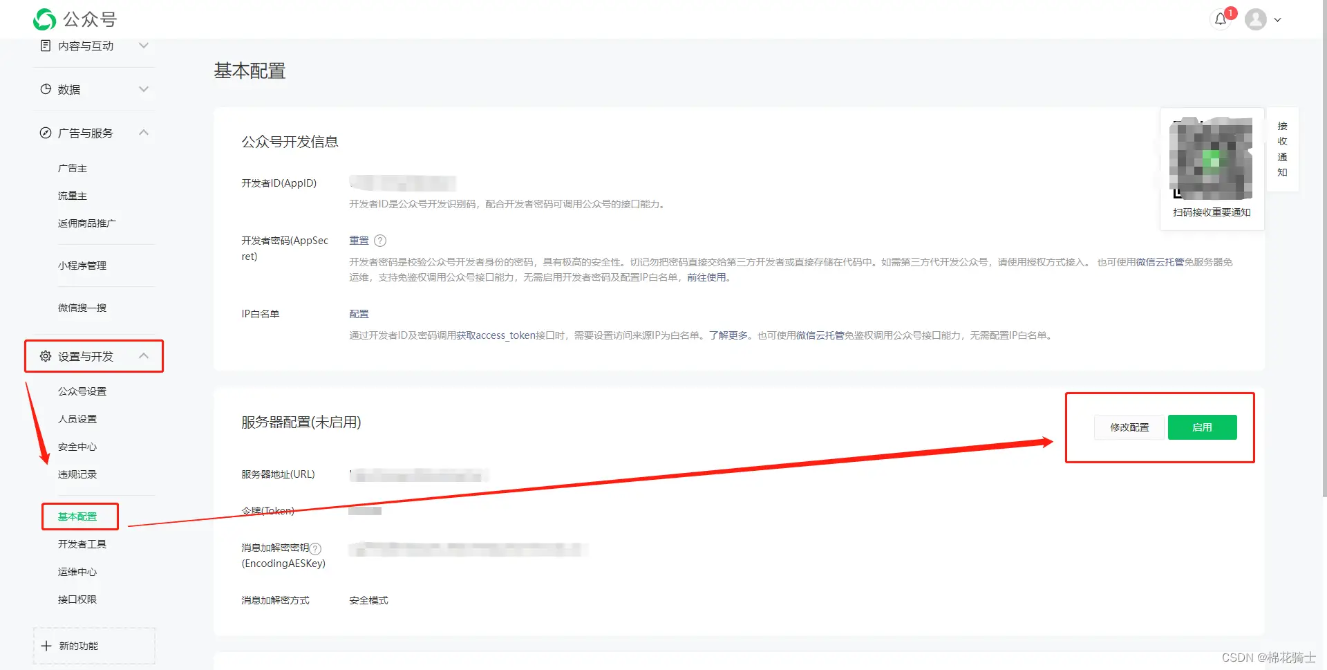 微信公众号自定义菜单如何与服务器配置同时启用 - 生活百科 - 乐山生活社区 - 乐山28生活网 ls.28life.com