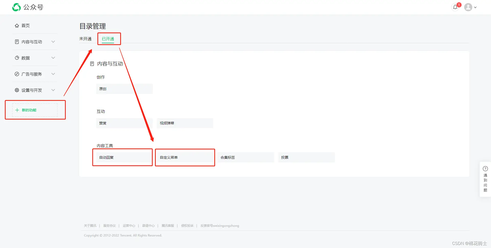 微信公众号自定义菜单如何与服务器配置同时启用 - 生活百科 - 乐山生活社区 - 乐山28生活网 ls.28life.com
