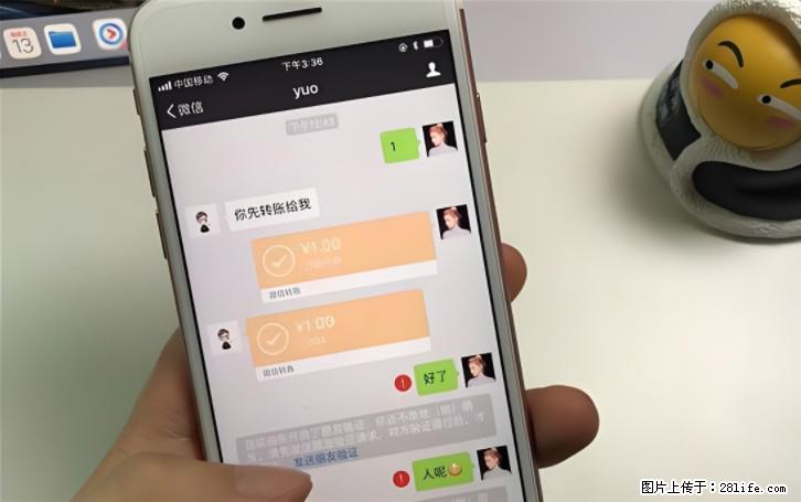 微信转账记得加一个动作，帮你拿到有法律效力的凭证！很多人不知道 - 生活百科 - 乐山生活社区 - 乐山28生活网 ls.28life.com