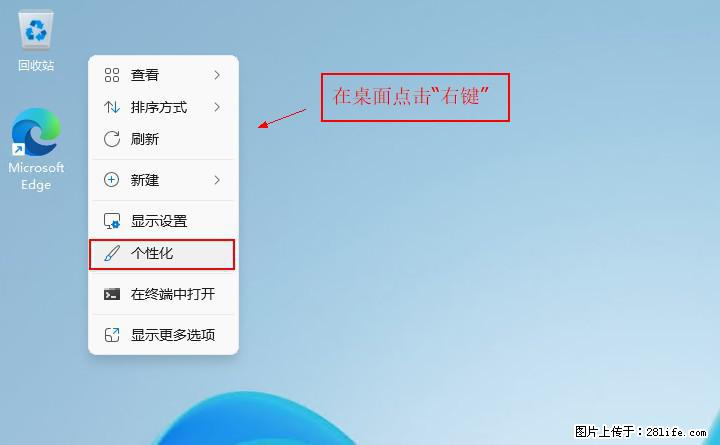 Windows server 2025 如何显示桌面图标？ - 生活百科 - 乐山生活社区 - 乐山28生活网 ls.28life.com