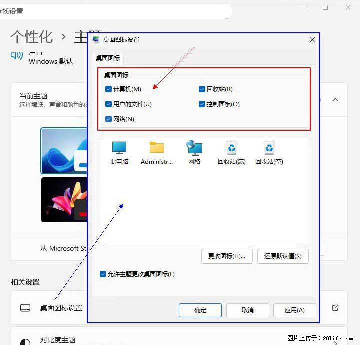 Windows server 2025 如何显示桌面图标？ - 生活百科 - 乐山生活社区 - 乐山28生活网 ls.28life.com