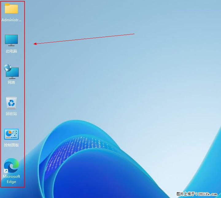 Windows server 2025 如何显示桌面图标？ - 生活百科 - 乐山生活社区 - 乐山28生活网 ls.28life.com