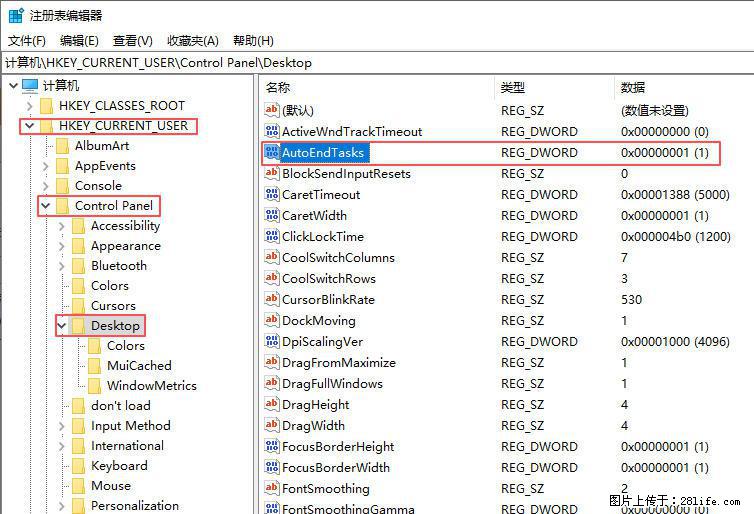 电脑windows10如何设置关机时自动结束任务快速关机 - 技术交流 - 乐山生活社区 - 乐山28生活网 ls.28life.com