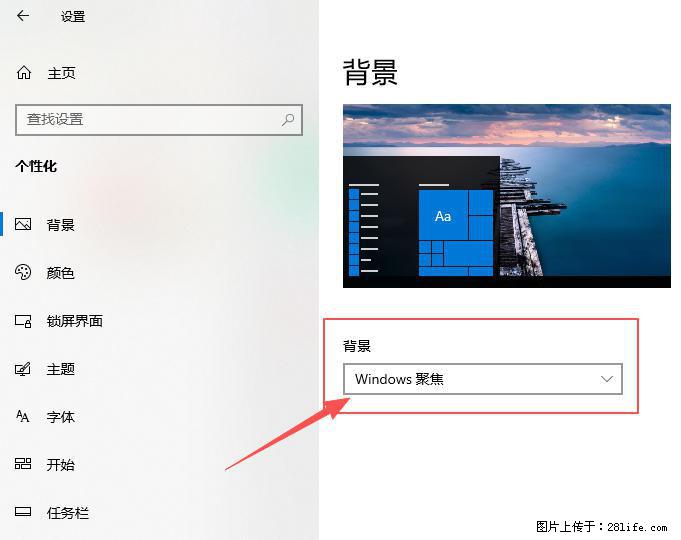 如何去掉桌面上的“了解此图片” - 技术交流 - 乐山生活社区 - 乐山28生活网 ls.28life.com