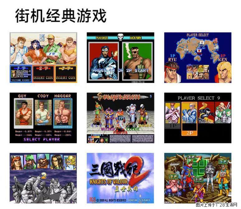 如何制作优盘街机模拟器？ - 生活百科 - 乐山生活社区 - 乐山28生活网 ls.28life.com