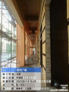 广西三象建筑安装工程有限公司：广西桂林市时代广场项目 - 乐山28生活网 ls.28life.com