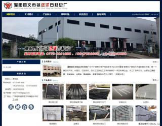 灌阳县文市镇远洋石材总厂 www.shicai158.com - 乐山28生活网 ls.28life.com