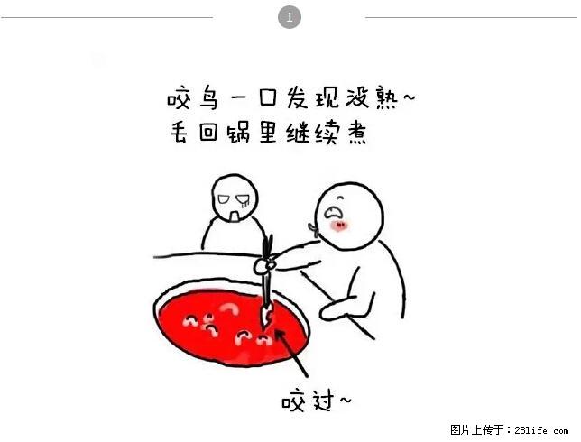 千万不要和这9种哈卵一起吃火锅! - 美食天地 - 乐山生活社区 - 乐山28生活网 ls.28life.com