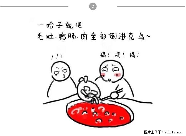 千万不要和这9种哈卵一起吃火锅! - 美食天地 - 乐山生活社区 - 乐山28生活网 ls.28life.com