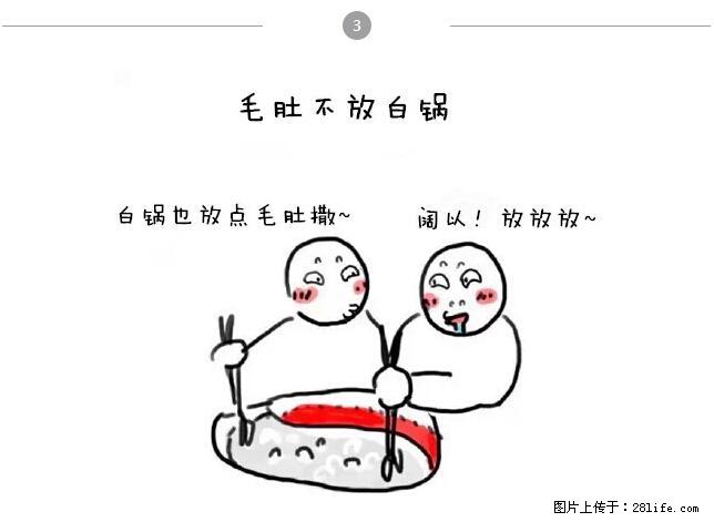 千万不要和这9种哈卵一起吃火锅! - 美食天地 - 乐山生活社区 - 乐山28生活网 ls.28life.com