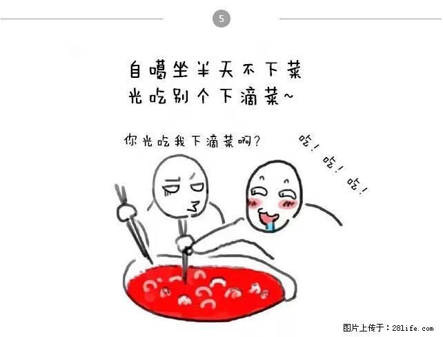 千万不要和这9种哈卵一起吃火锅! - 美食天地 - 乐山生活社区 - 乐山28生活网 ls.28life.com