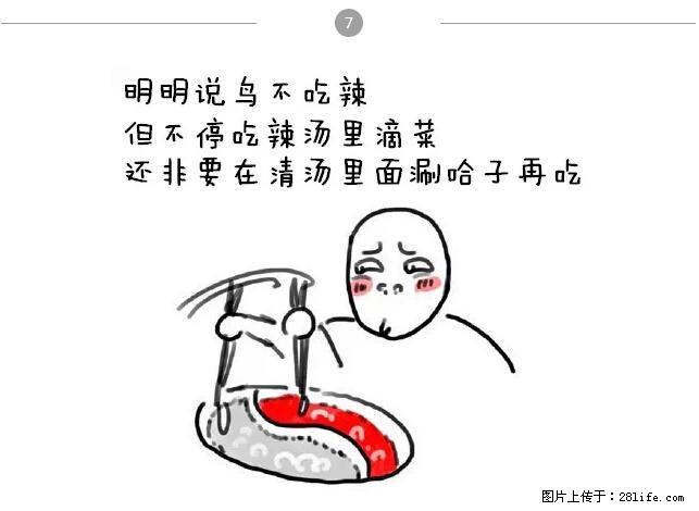 千万不要和这9种哈卵一起吃火锅! - 美食天地 - 乐山生活社区 - 乐山28生活网 ls.28life.com