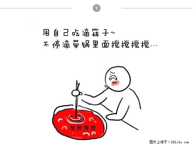 千万不要和这9种哈卵一起吃火锅! - 美食天地 - 乐山生活社区 - 乐山28生活网 ls.28life.com