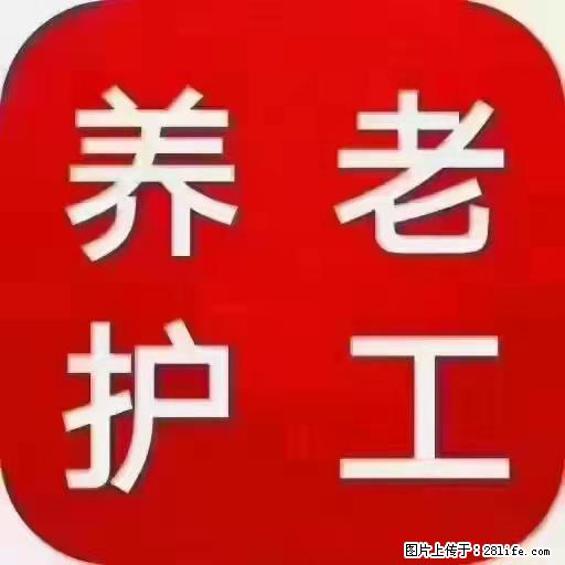 上海国企养老院,星级酒店环境,招聘养老护工 - 职场交流 - 乐山生活社区 - 乐山28生活网 ls.28life.com