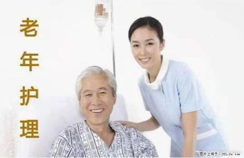 上海国企养老院,星级酒店环境,招聘养老护工 - 职场交流 - 乐山生活社区 - 乐山28生活网 ls.28life.com