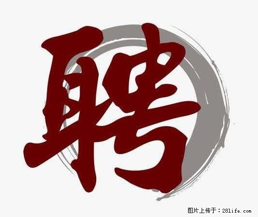 上海市2022招聘公告:政府专职消防员、驶驾员 - 其他招聘信息 - 招聘求职 - 乐山分类信息 - 乐山28生活网 ls.28life.com