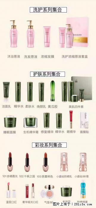 【姬存希】护肤、洗护、彩妆 - 新手上路 - 乐山生活社区 - 乐山28生活网 ls.28life.com