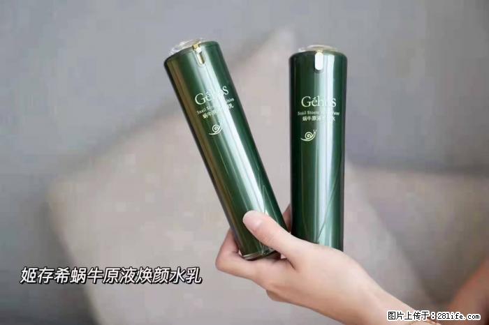 【姬存希】蜗牛原液焕颜水乳 - 生活日用品 - 居家生活 - 乐山分类信息 - 乐山28生活网 ls.28life.com
