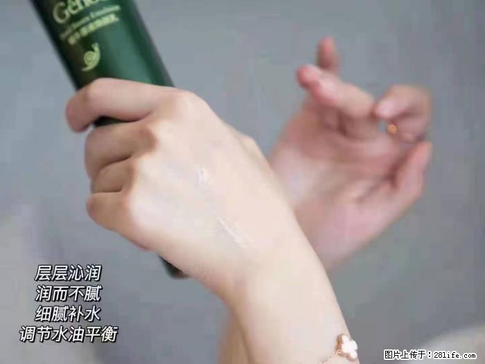 【姬存希】蜗牛原液焕颜水乳 - 生活日用品 - 居家生活 - 乐山分类信息 - 乐山28生活网 ls.28life.com