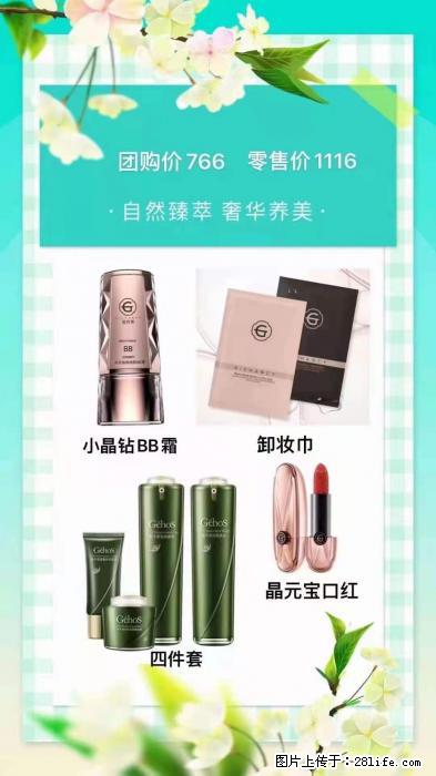 【姬存希】自然臻萃 奢华养美 - 新手上路 - 乐山生活社区 - 乐山28生活网 ls.28life.com
