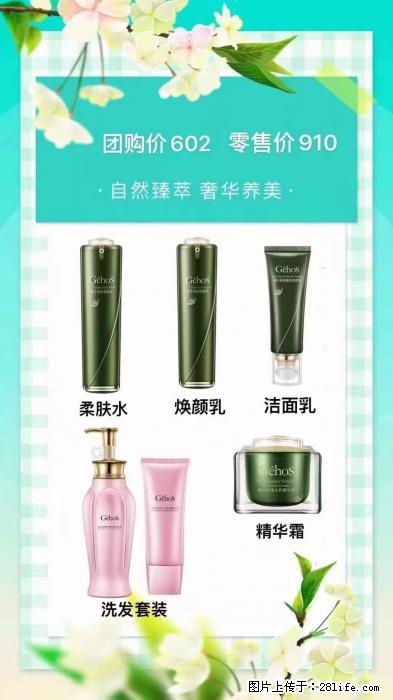【姬存希】自然臻萃 奢华养美 - 新手上路 - 乐山生活社区 - 乐山28生活网 ls.28life.com