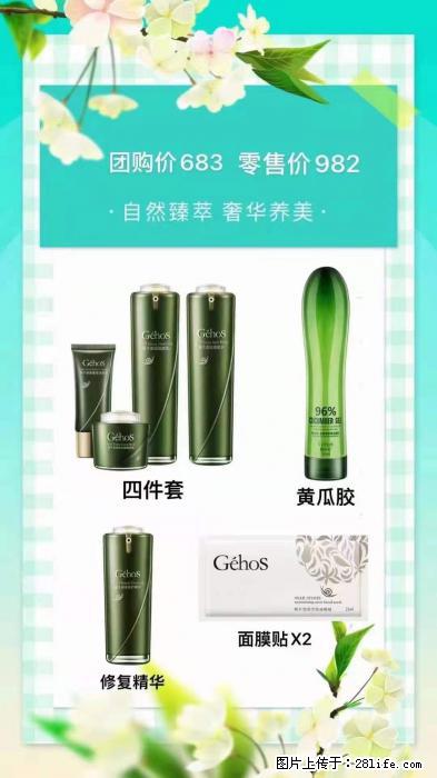 【姬存希】自然臻萃 奢华养美 - 新手上路 - 乐山生活社区 - 乐山28生活网 ls.28life.com