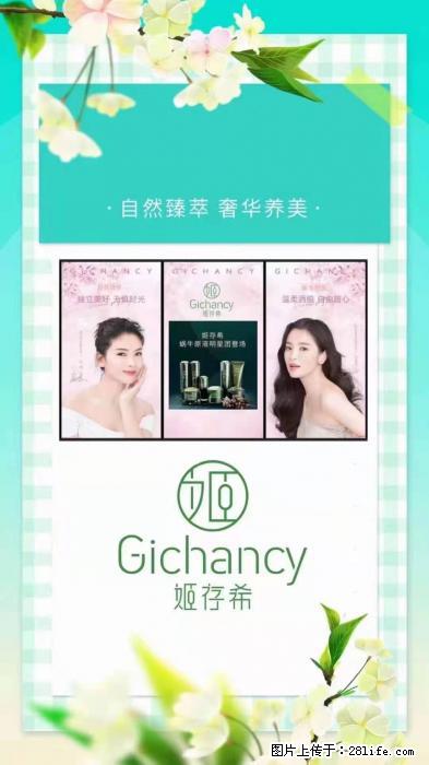 【姬存希】自然臻萃 奢华养美 - 新手上路 - 乐山生活社区 - 乐山28生活网 ls.28life.com