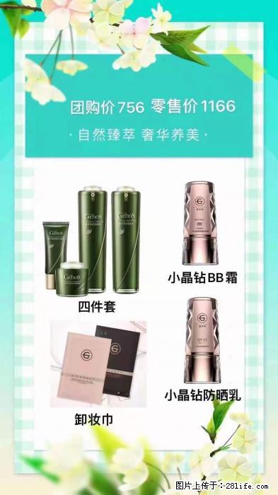 【姬存希】自然臻萃 奢华养美 - 新手上路 - 乐山生活社区 - 乐山28生活网 ls.28life.com