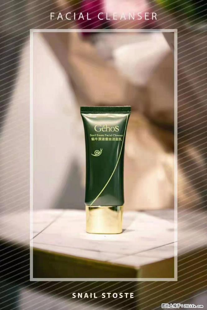 【姬存希】Géhos 美肌四件套,滋养补水+修复锁水 - 新手上路 - 乐山生活社区 - 乐山28生活网 ls.28life.com