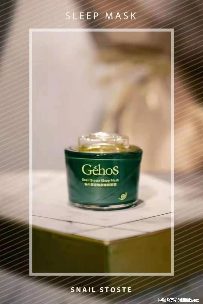 【姬存希】Géhos 美肌四件套,滋养补水+修复锁水 - 新手上路 - 乐山生活社区 - 乐山28生活网 ls.28life.com